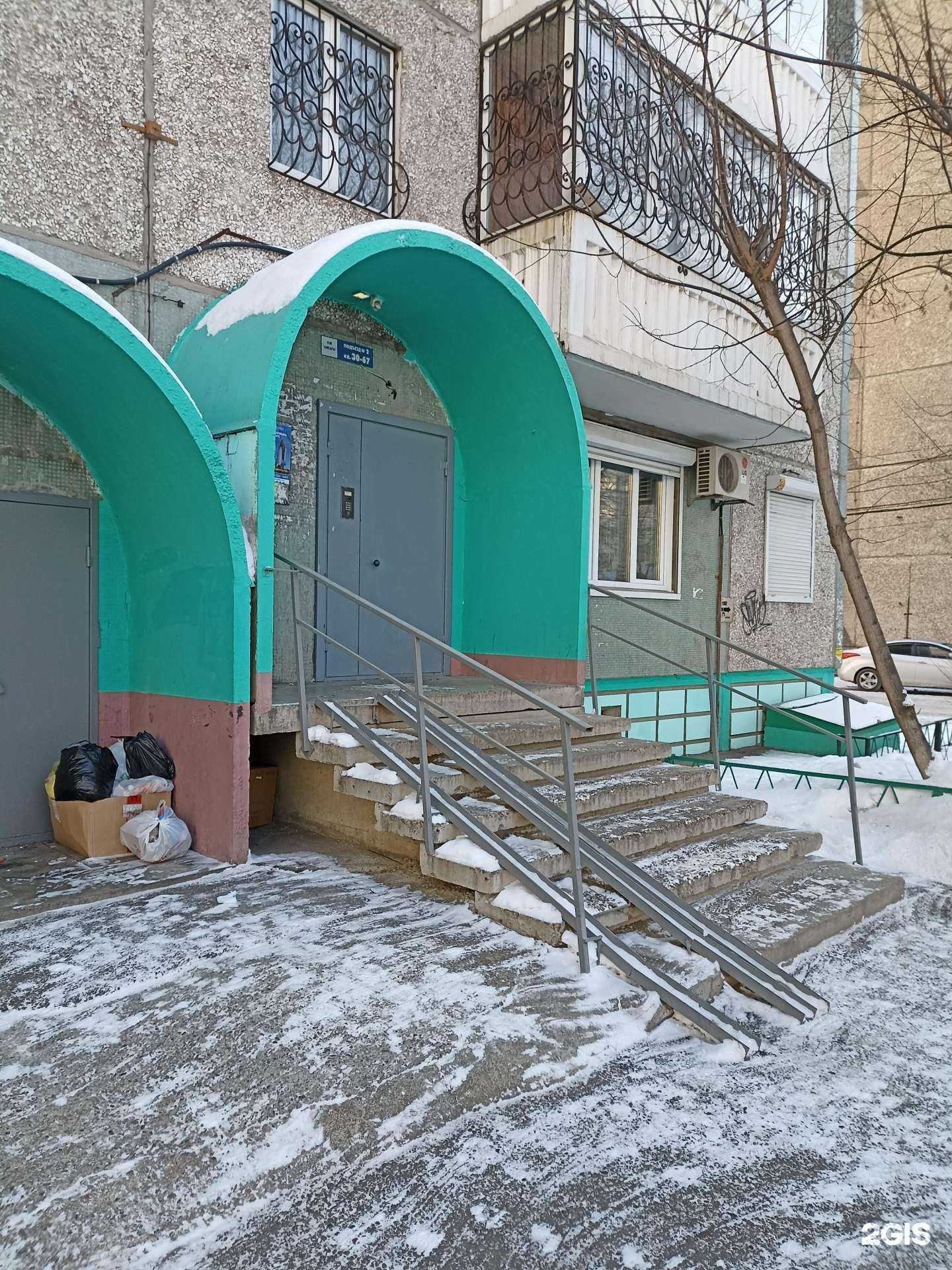 Отзывы на компанию Аптека Эконом в Красноярске c фото - фотография 3 из 3