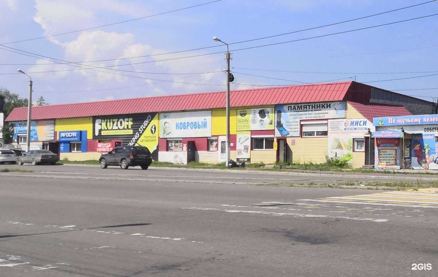 Отзывы на компанию Инси в Комсомольске-на-Амуре c фото