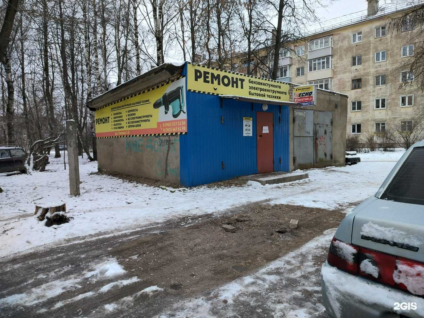 Отзывы на компанию Садовый мастер в Костроме c фото