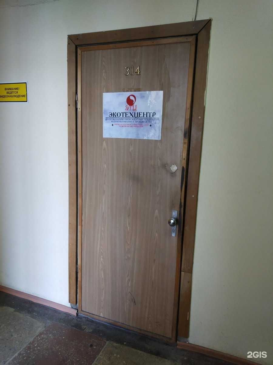 Отзывы на компанию Экотехцентр в Саратове c фото