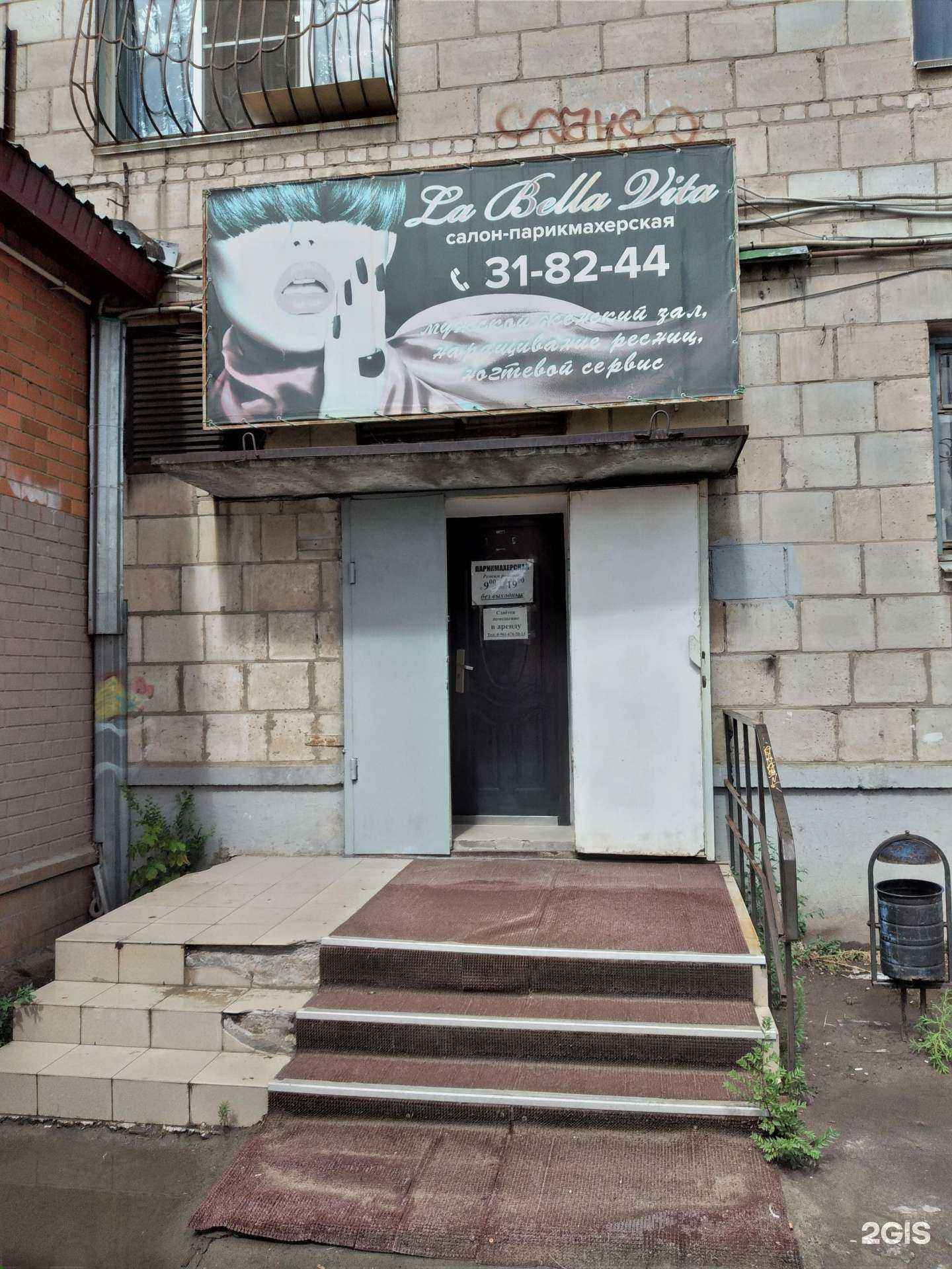 Отзывы на компанию La bella vita в г. Волжский c фото