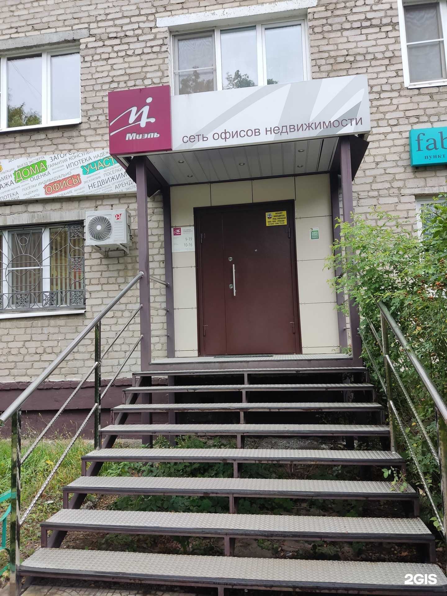 Отзывы на компанию Миэль в Электроугли c фото