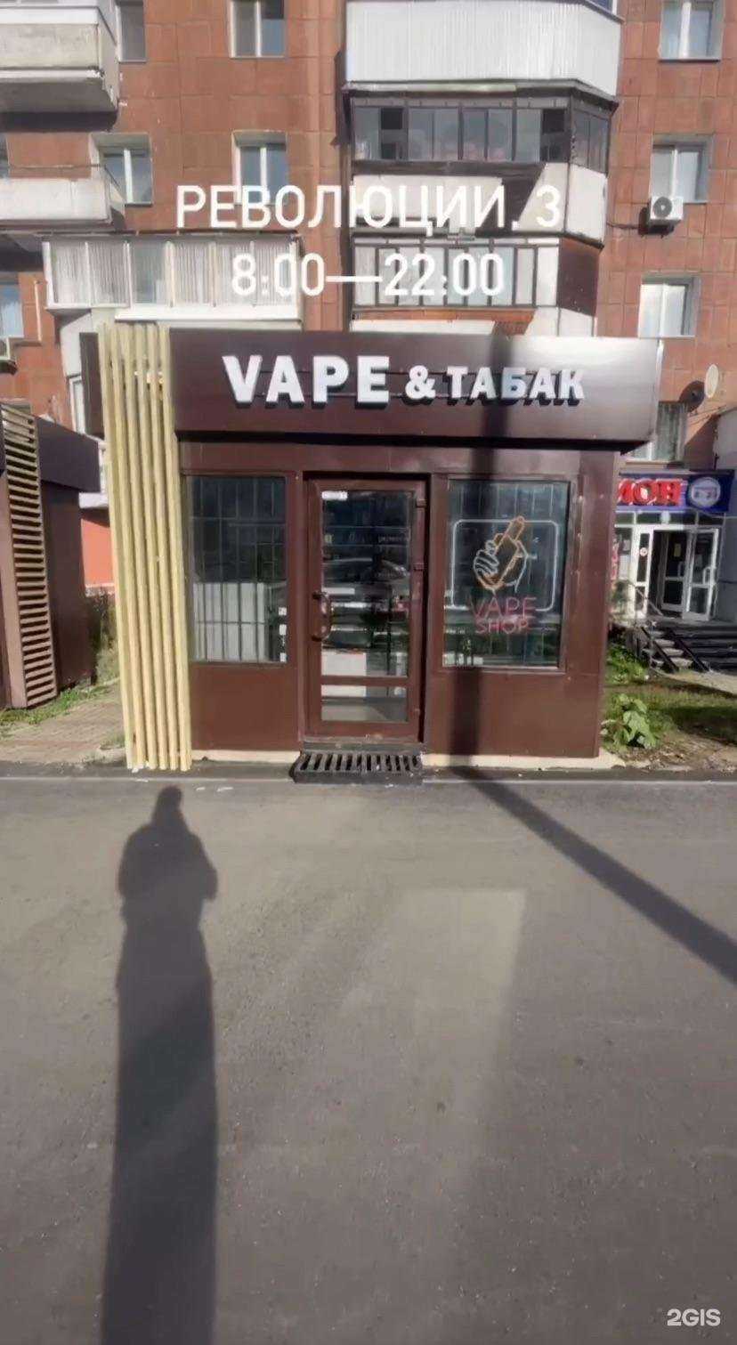 Отзывы на компанию Табак&vape в Перми c фото