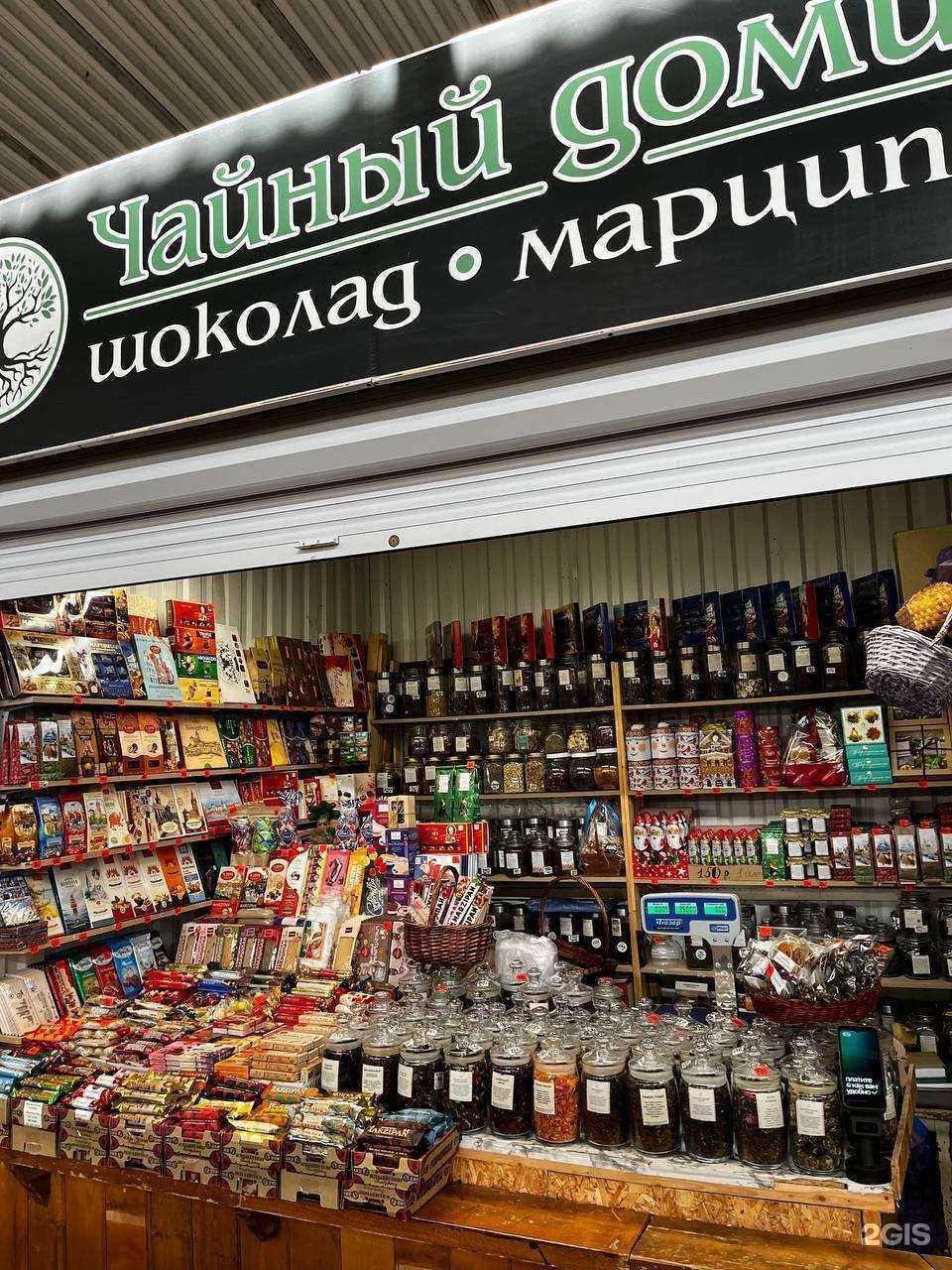 Отзывы на компанию Чайная лавка в Калининграде c фото