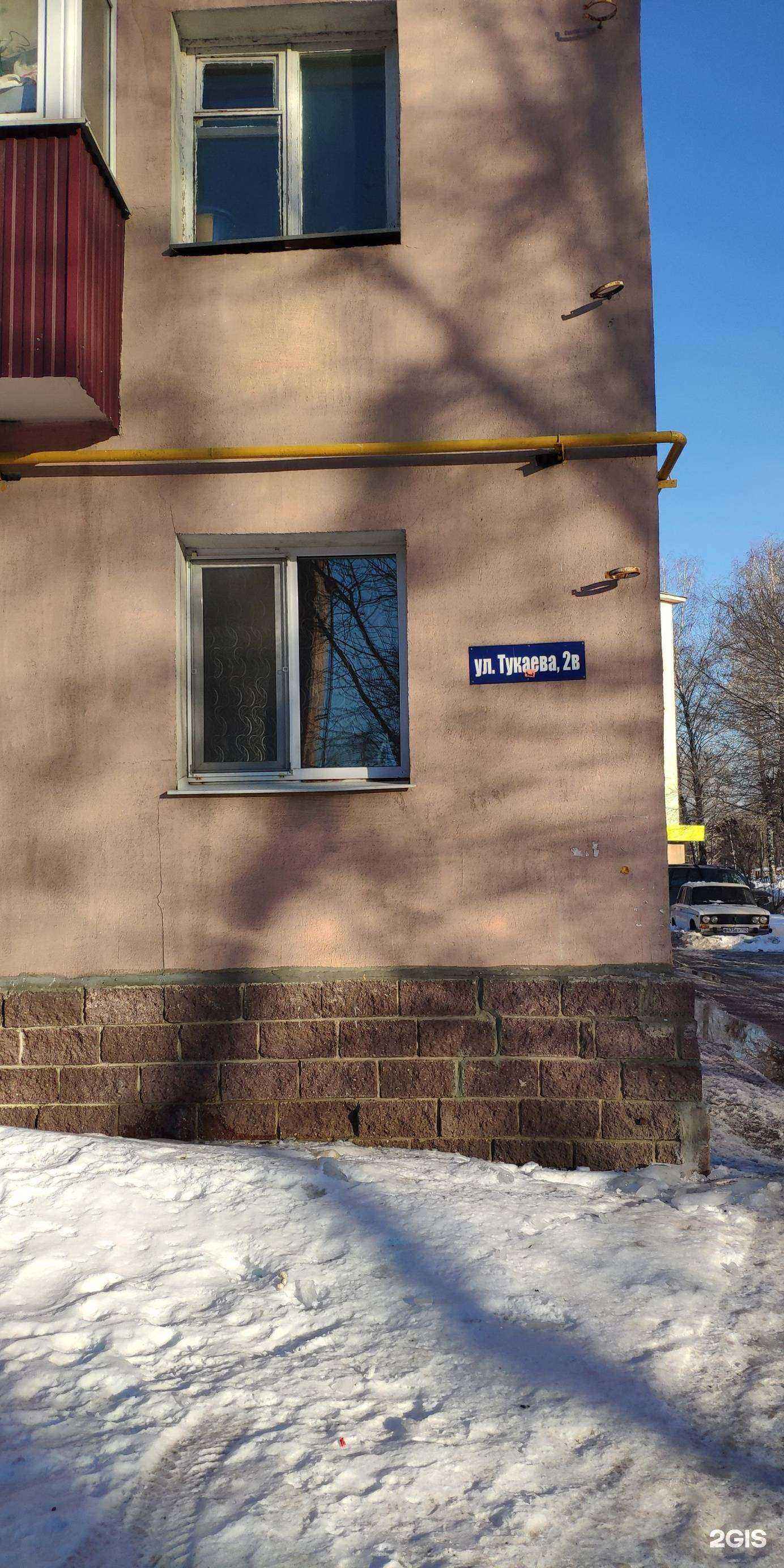 Отзывы на компанию Лик в Стерлитамаке c фото - фотография 2 из 2