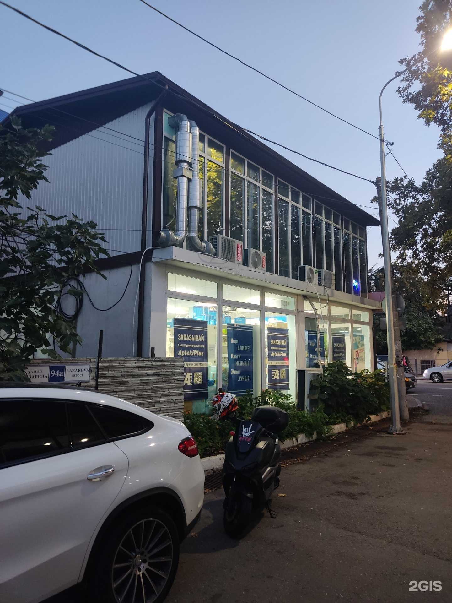 Отзывы на компанию Аптекиплюс в Сочи c фото - фотография 2 из 2