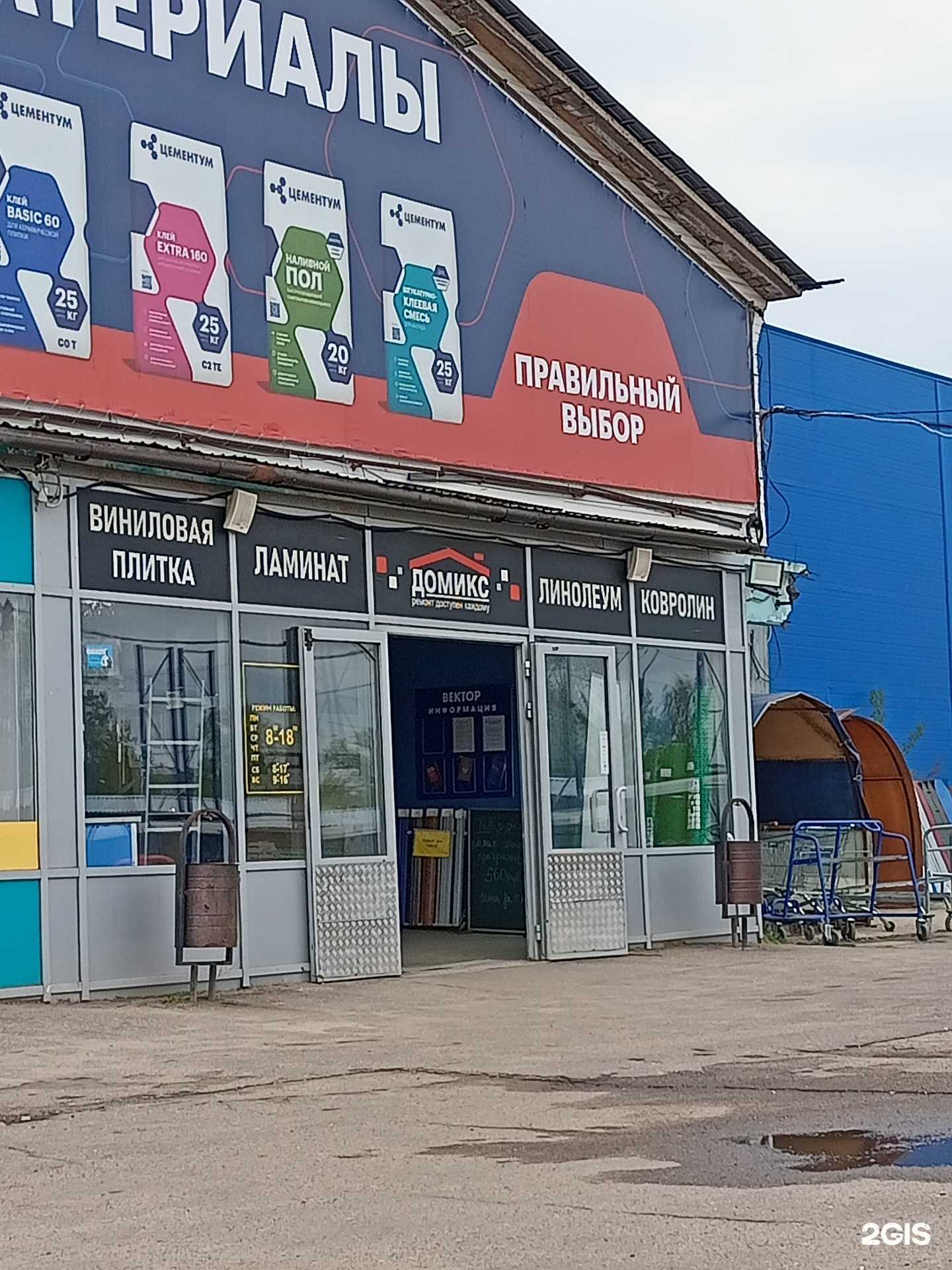 Отзывы на компанию Ваш сантехник в Иванове c фото