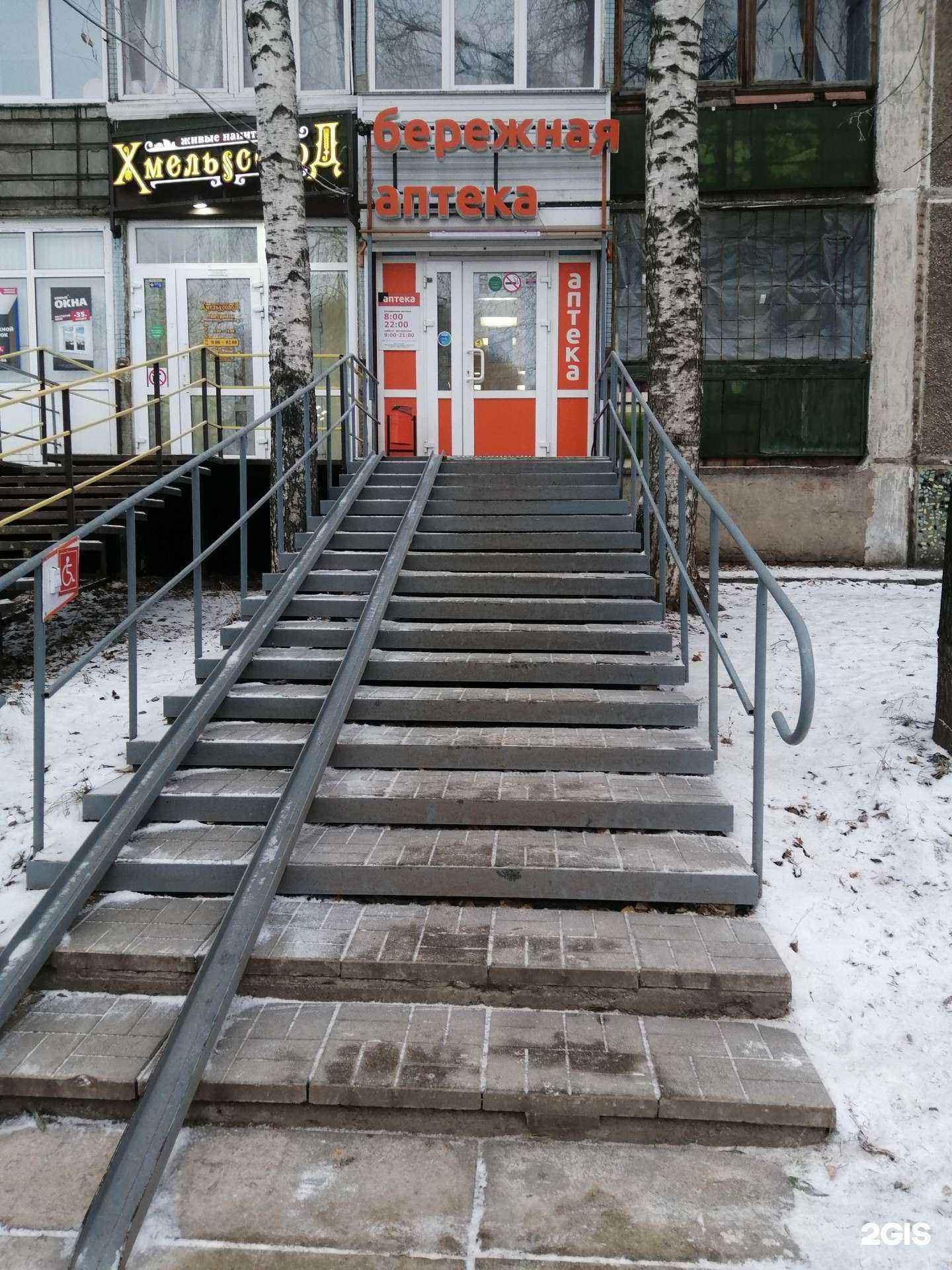 Отзывы на компанию Бережная аптека в г. Пермь c фото