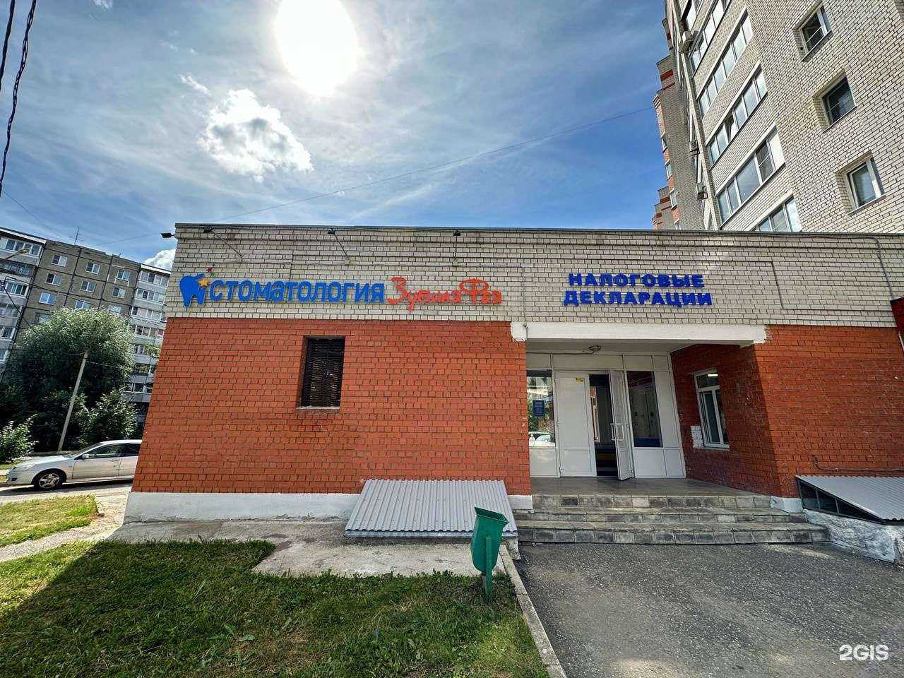 Отзывы на компанию Зубная фея в г. Владимир c фото