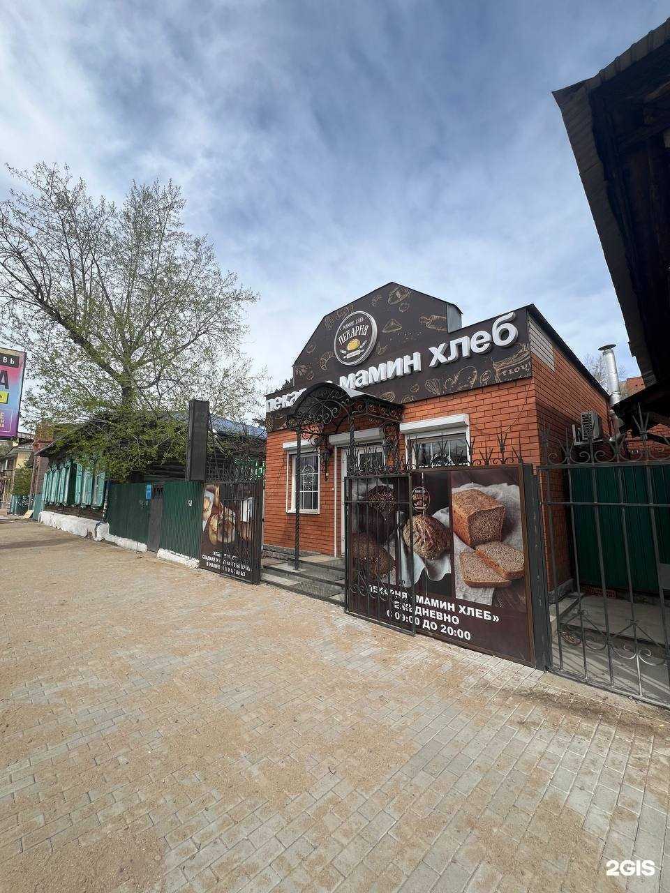 Отзывы на компанию Мамин хлеб в г. Чита c фото