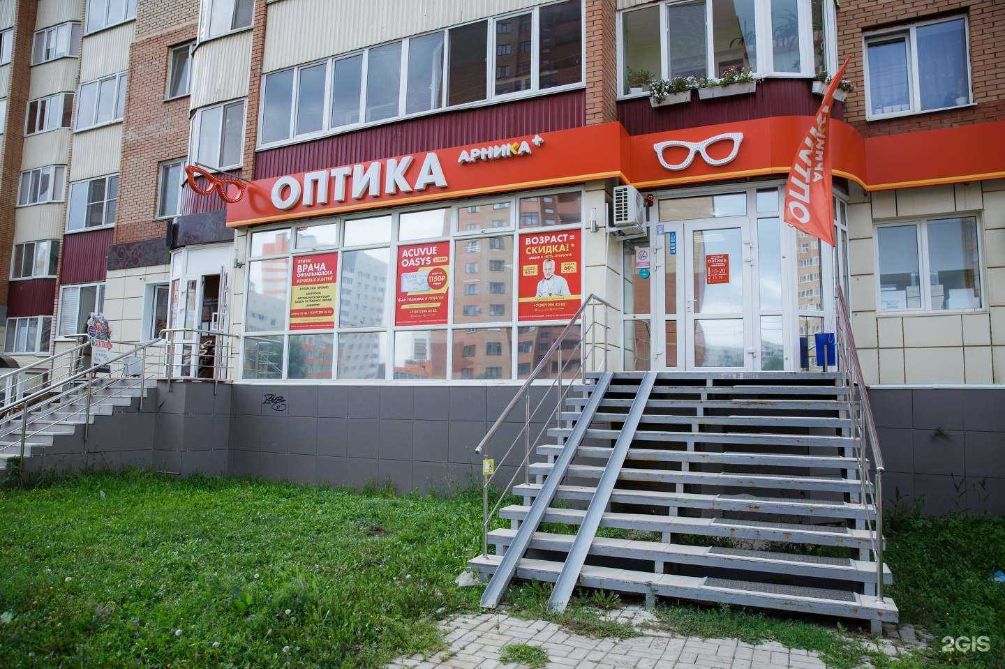 Отзывы на компанию Арника в г. Уфа c фото