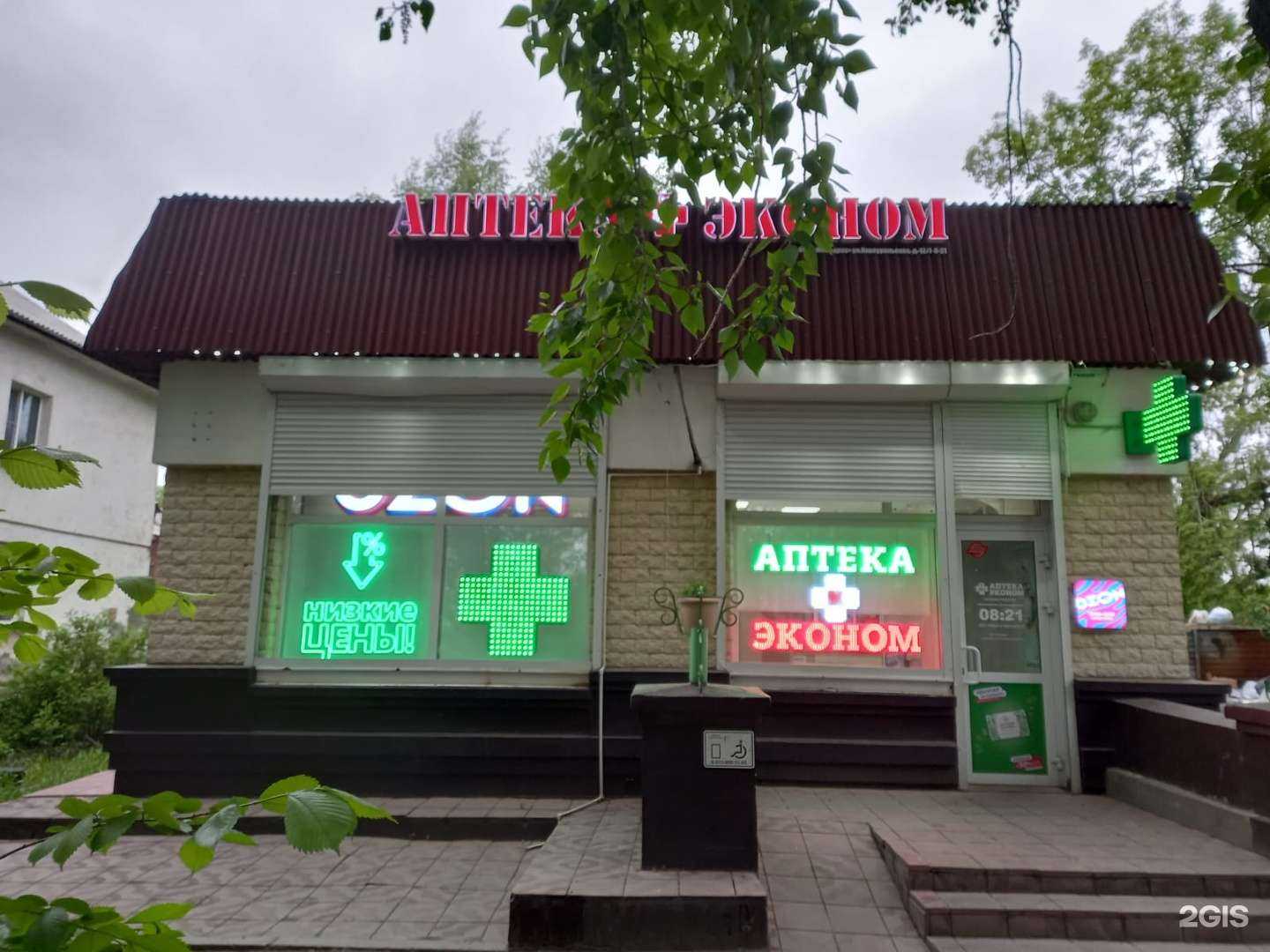 Отзывы на компанию Эконом в Новосибирске c фото