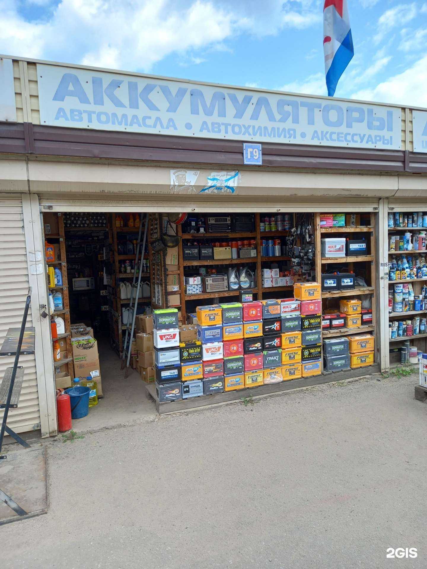 Отзывы на компанию Магазин автомасел и аккумуляторов в Новомосковске c фото