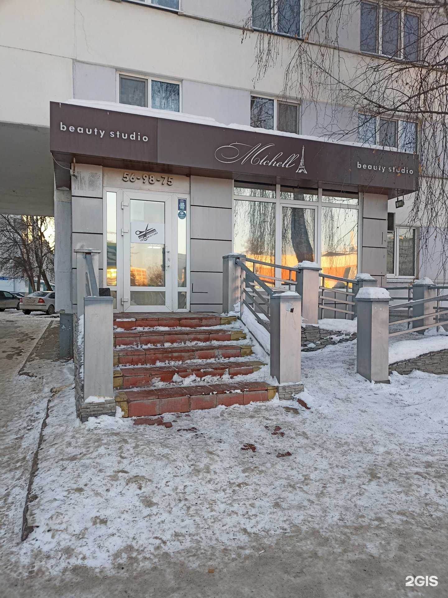 Отзывы на компанию Michell в г. Набережные Челны c фото