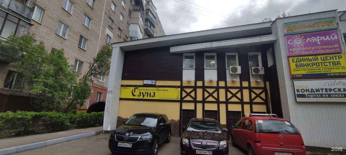 Отзывы на компанию Защита в г. Подольск c фото