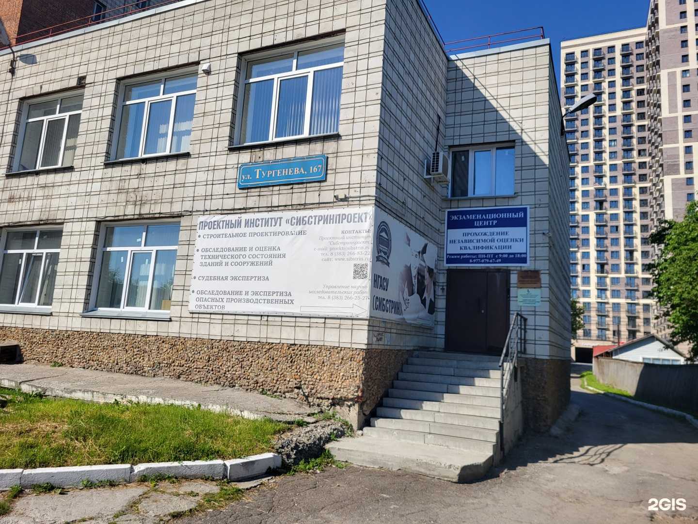 Отзывы на компанию Центр оценки квалификации строителей Сибири в Новосибирске c фото