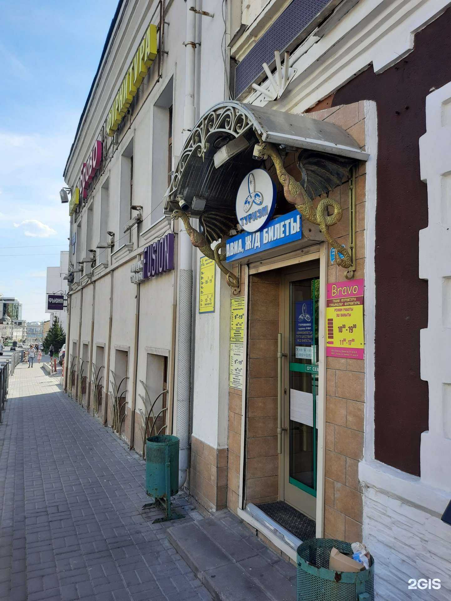 Отзывы на компанию Туринфор группа Рфр в Казани c фото