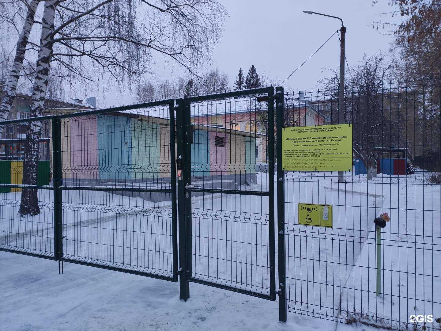 Отзывы на компанию Детский сад №275 комбинированного вида в г. Казань c фото