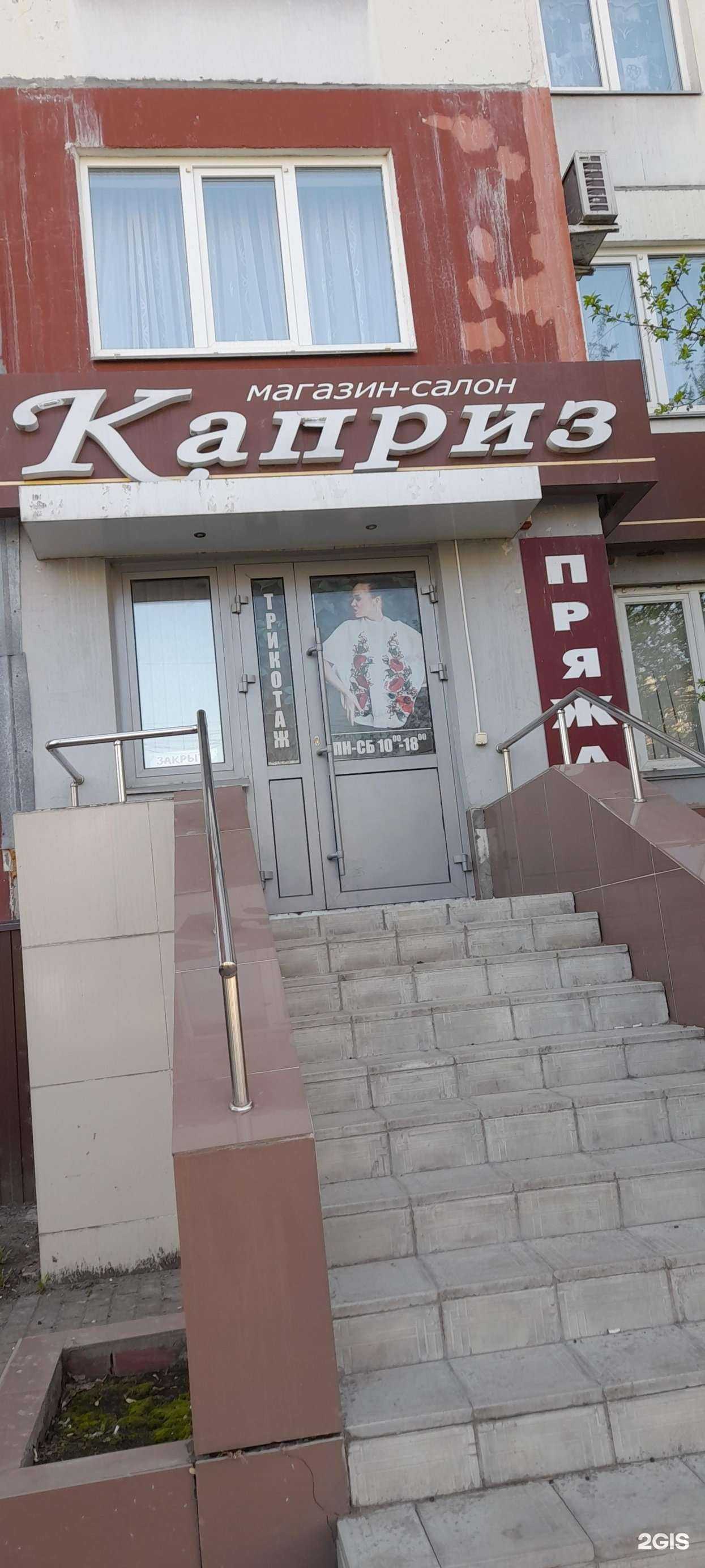 Отзывы на компанию Каприз в Кургане c фото