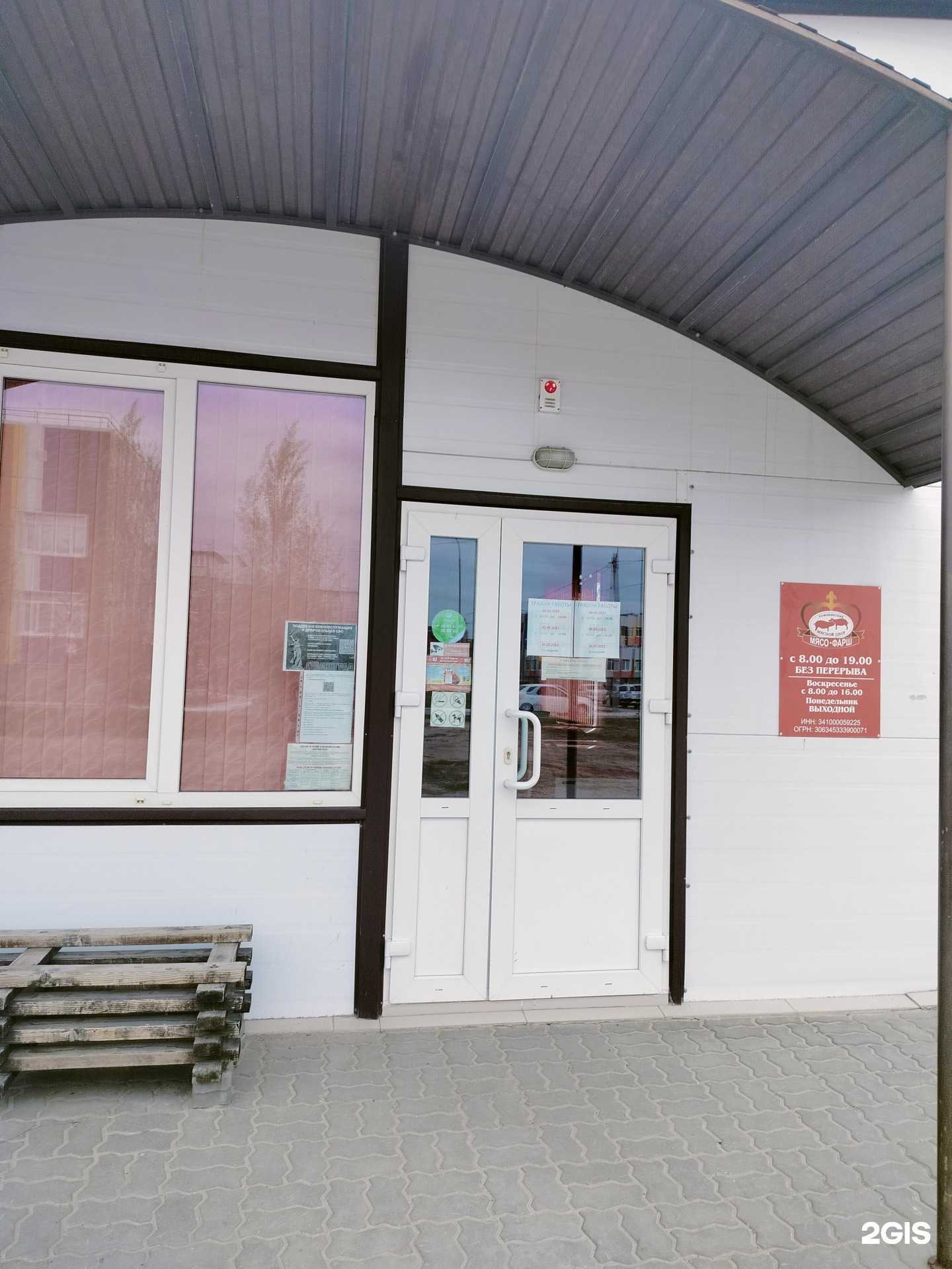 Отзывы на компанию Камышинский мясной двор в Камышине c фото