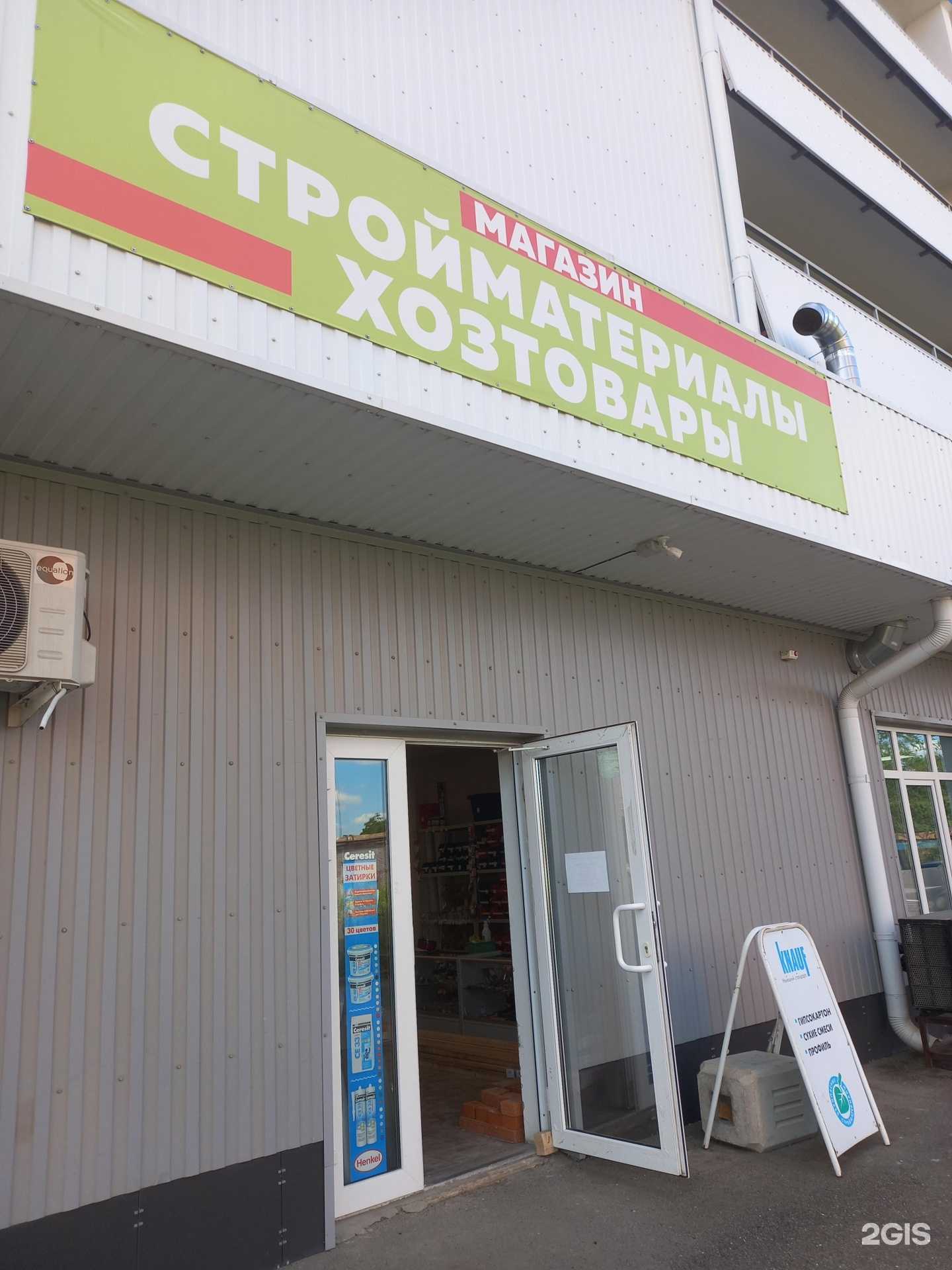 Отзывы на компанию Новый дом в Краснодаре c фото