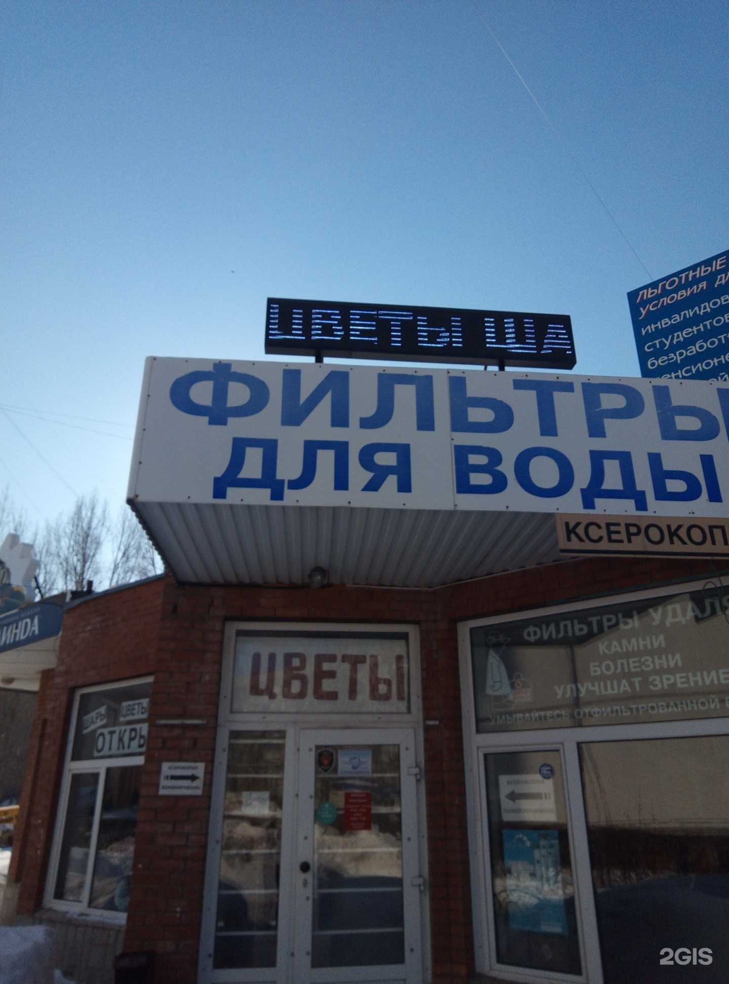 Отзывы на компанию БалтБет в Тольятти c фото - фотография 2 из 2