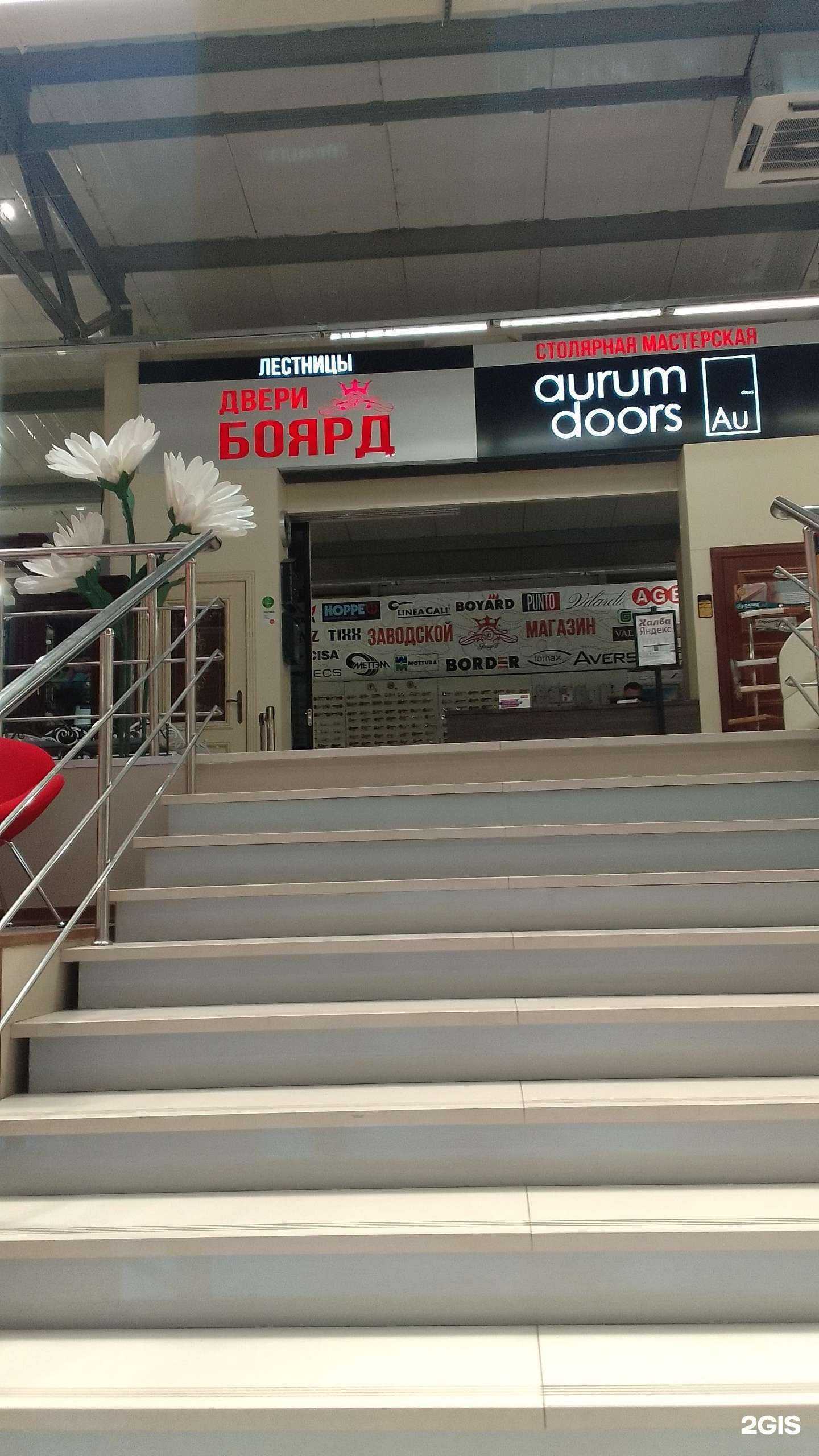 Отзывы на компанию Боярд в г. Брянск c фото