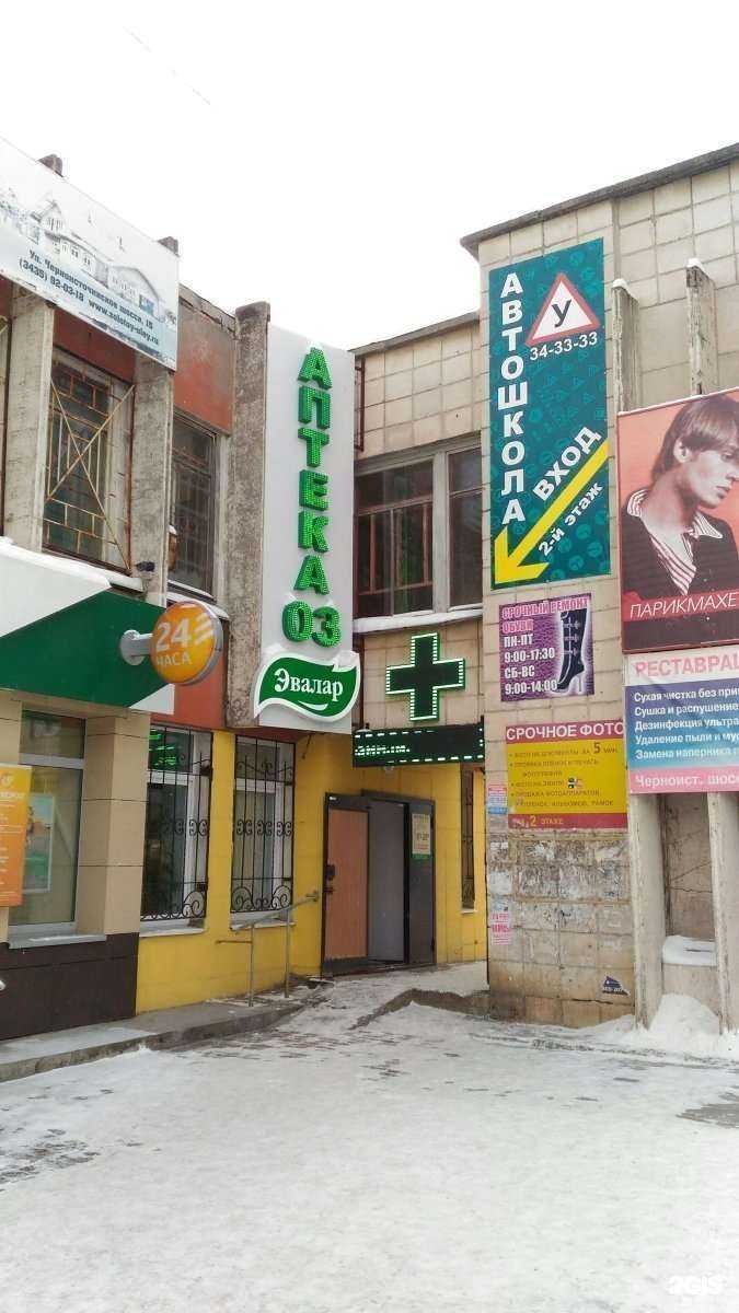 Отзывы на компанию 03 в Нижнем Тагиле c фото