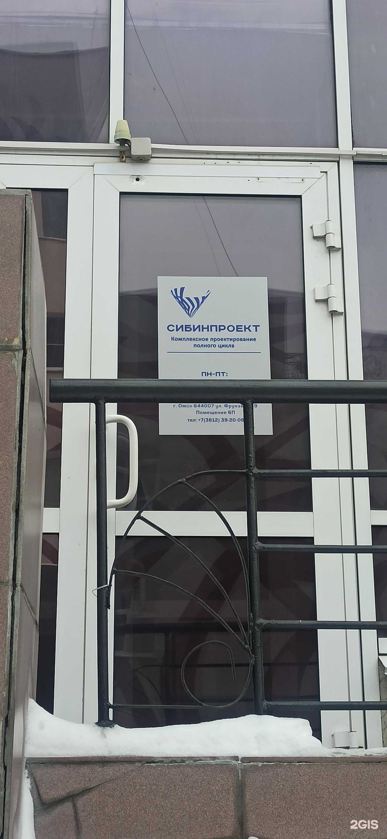 Отзывы на компанию СибИнПроект в г. Омск c фото