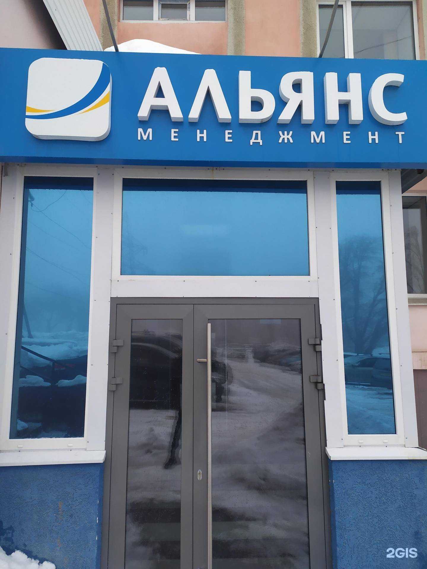 Отзывы на компанию Альянс-менеджмент в г. Самара c фото