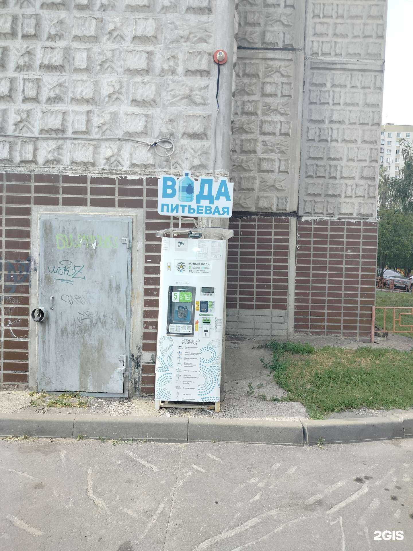 Отзывы на компанию Живая вода в г. Лобня c фото