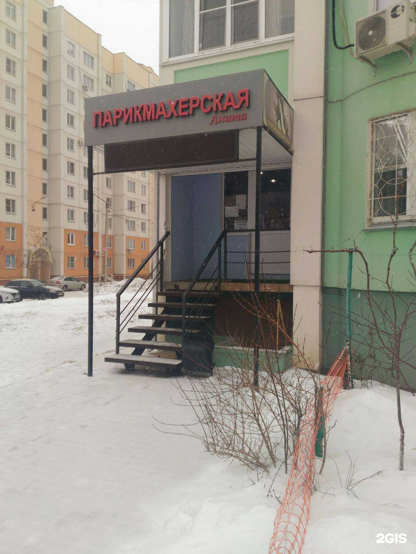 Отзывы на компанию Анита в Воронеже c фото