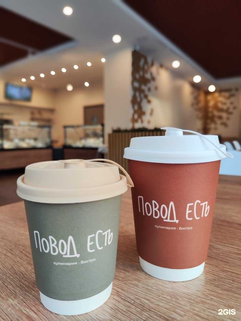 Отзывы на компанию Повод есть в Астрахани c фото