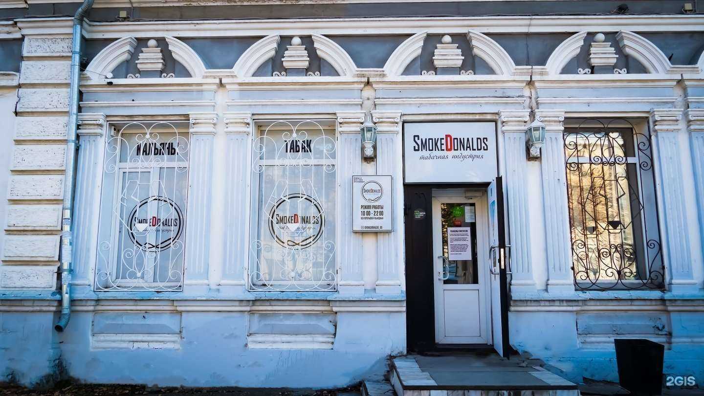 Отзывы на компанию SmokeDonalds в Уссурийске c фото