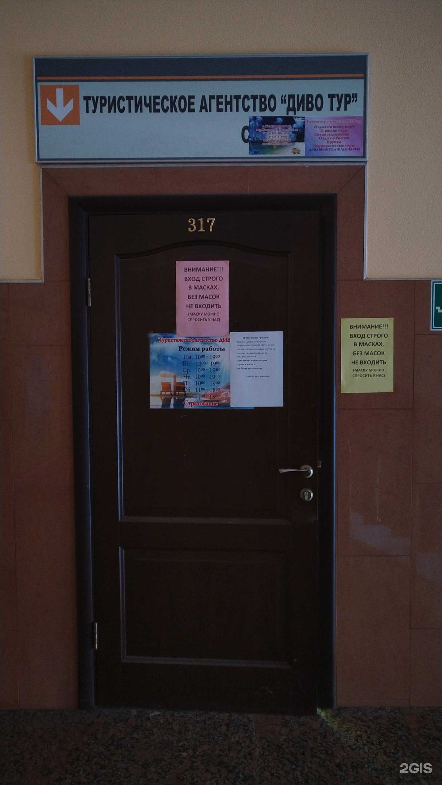 Отзывы на компанию Диво в г. Балашиха c фото