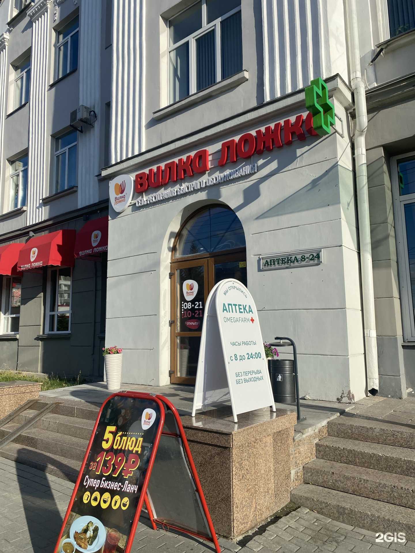 Отзывы на компанию Омегафарм в г. Челябинск c фото