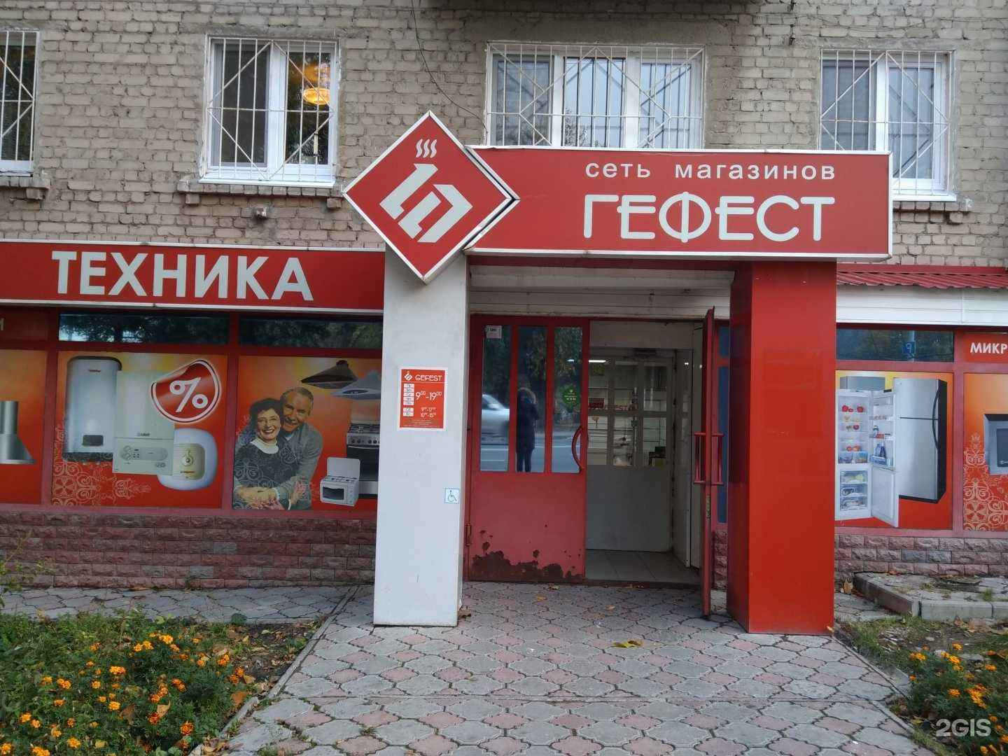 Отзывы на компанию Gefest в Саратове c фото