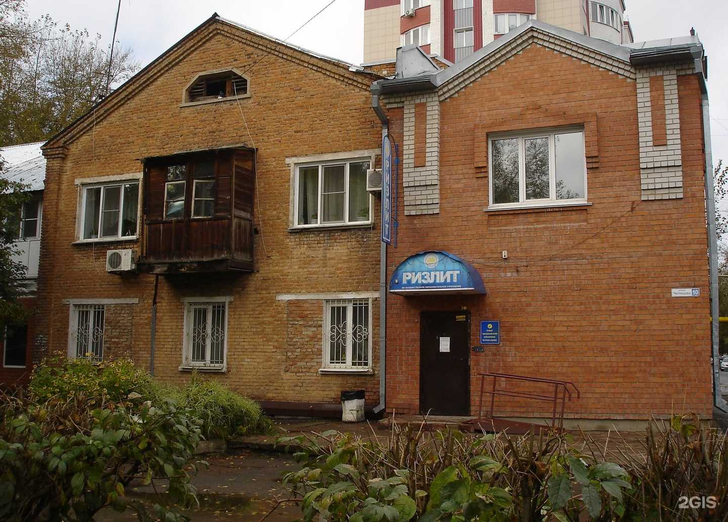 Отзывы на компанию Ризлит в Барнауле c фото - фотография 2 из 2