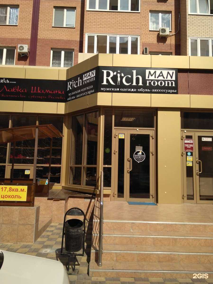 Отзывы на компанию Rich room man в Краснодаре c фото