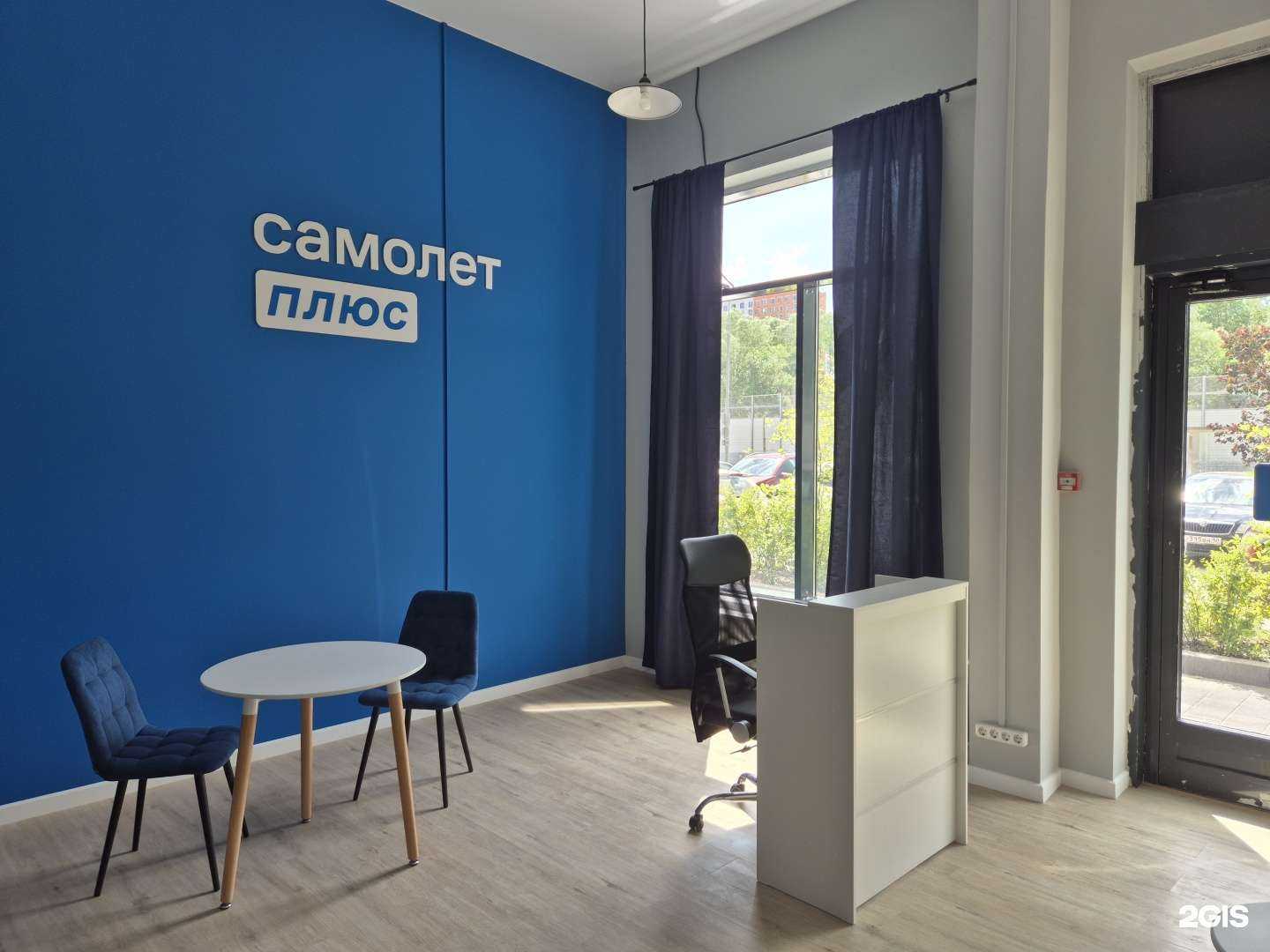 Отзывы на компанию Самолет Плюс в г. Коммунарка c фото