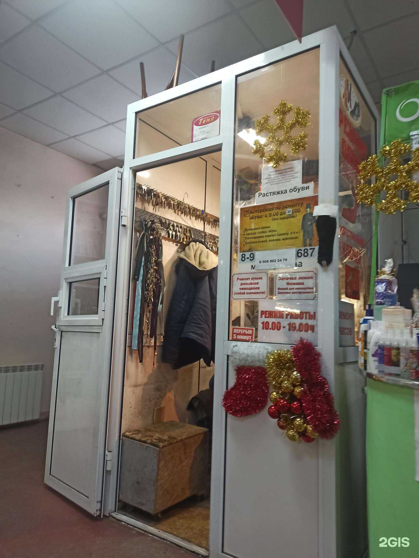 Отзывы на компанию Мастерская по ремонту обуви в г. Омск c фото