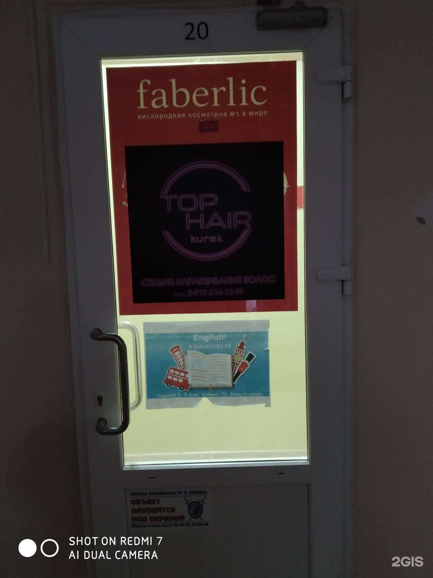 Отзывы на компанию Tophair_kursk в Курске c фото