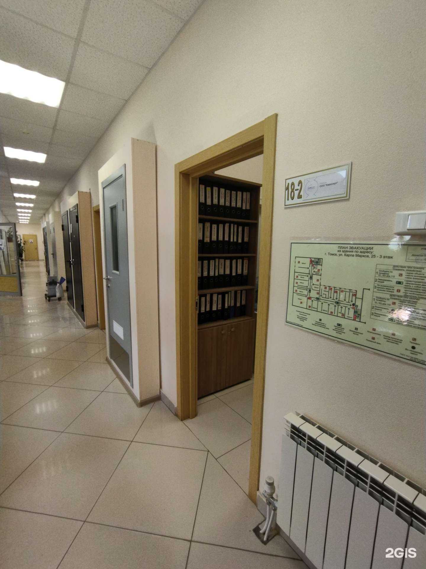 Отзывы на компанию Евросерт в Томске c фото