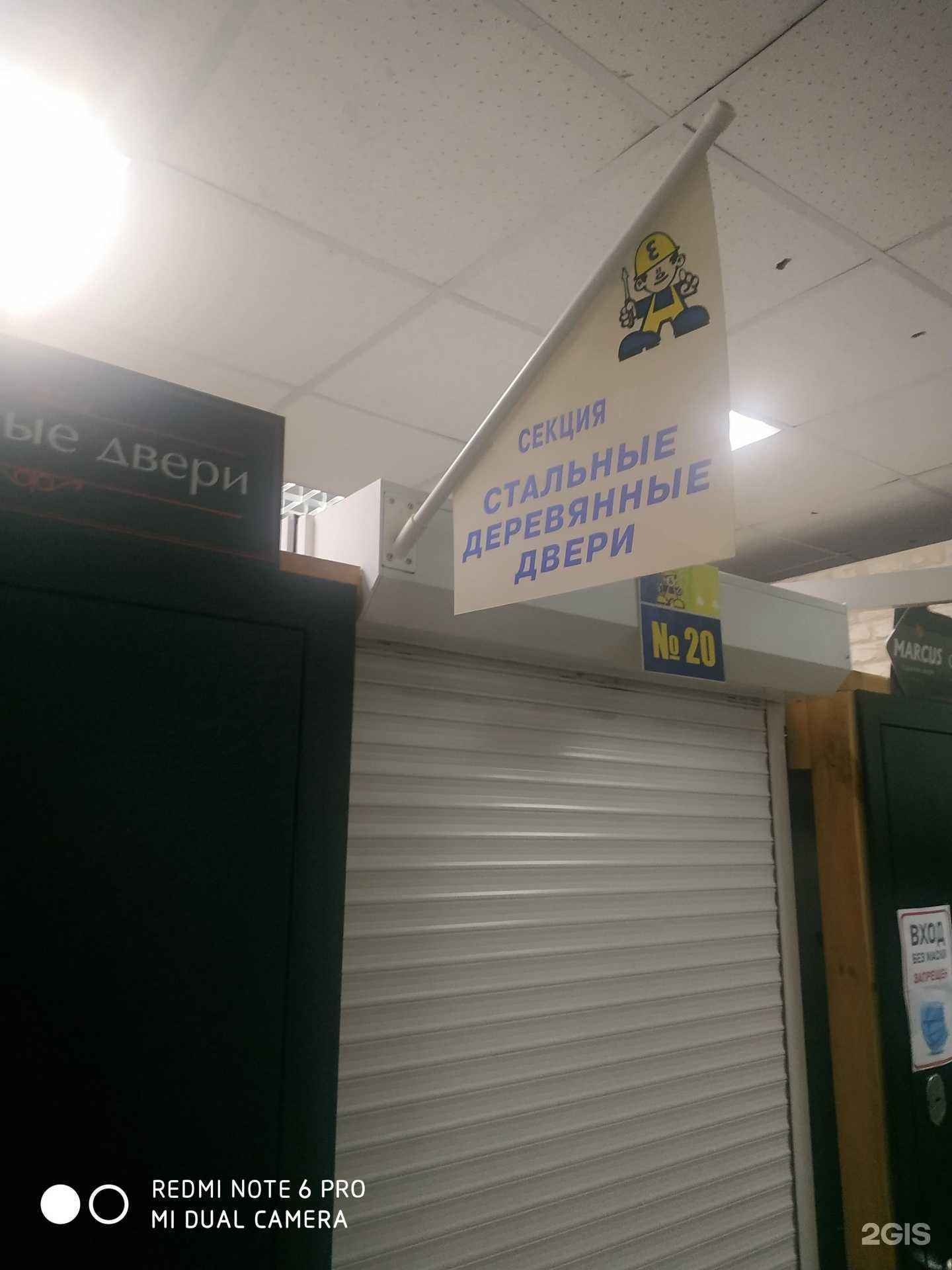 Отзывы на компанию Магазин дверей в г. Самара c фото