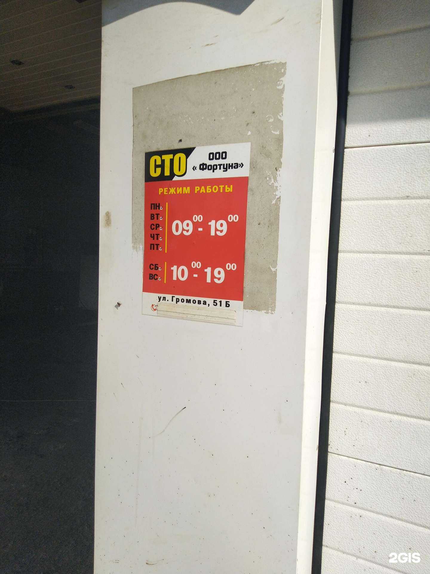 Отзывы на компанию Фортуна в г. Тольятти c фото