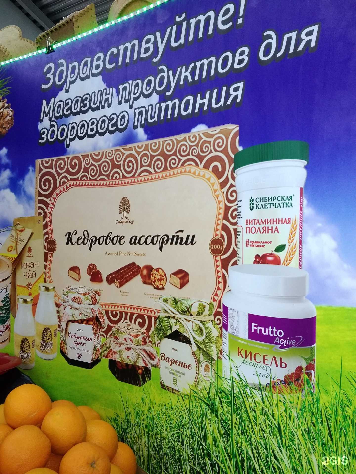 Отзывы на компанию Артлайф в г. Томск c фото