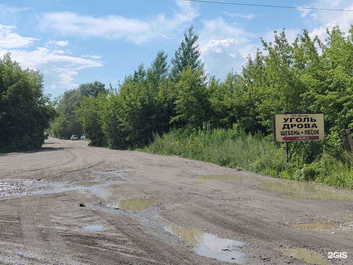 Отзывы на компанию Шахтер в г. Барнаул c фото