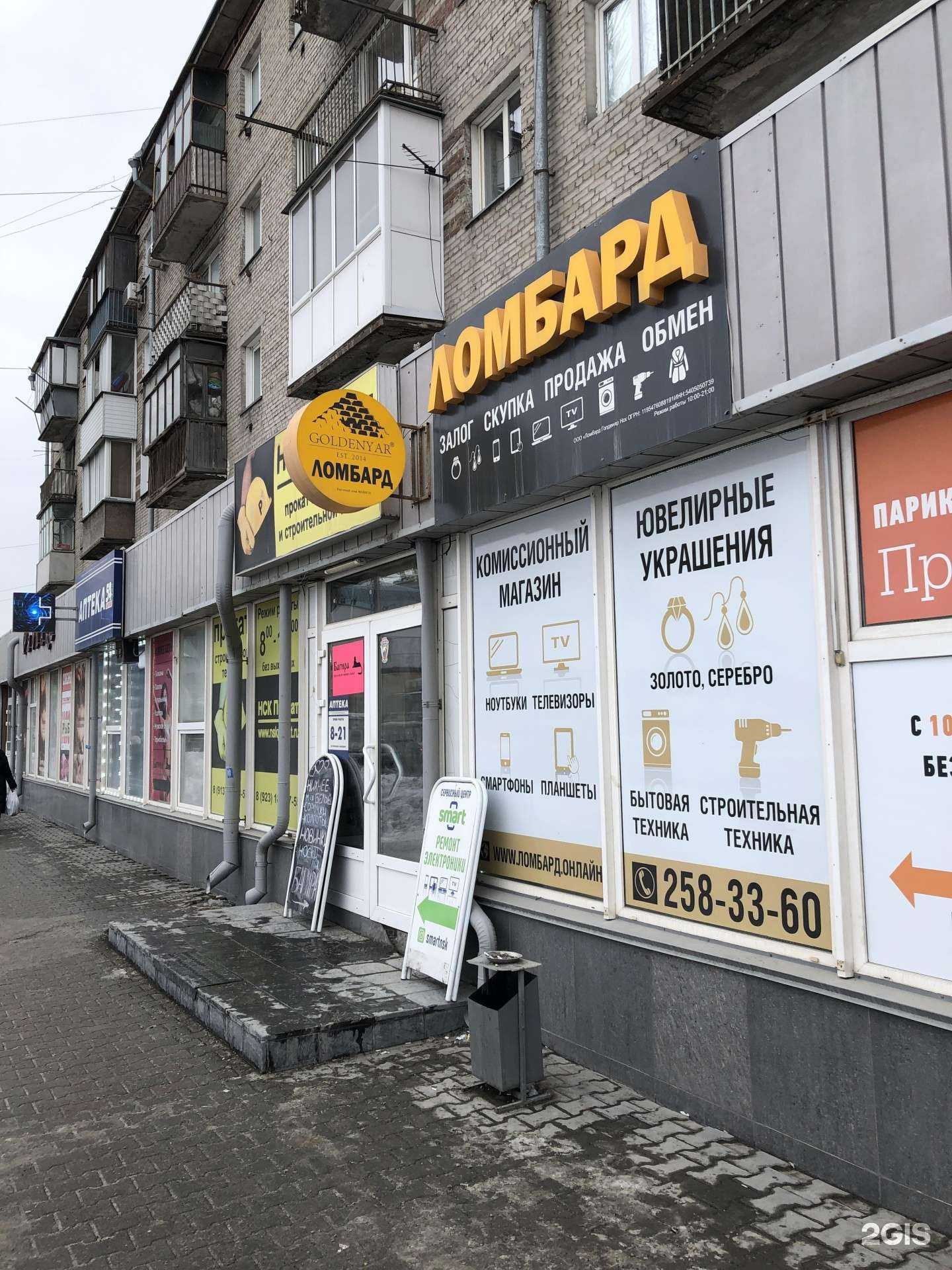 Отзывы на компанию GoldenYar в Новосибирске c фото