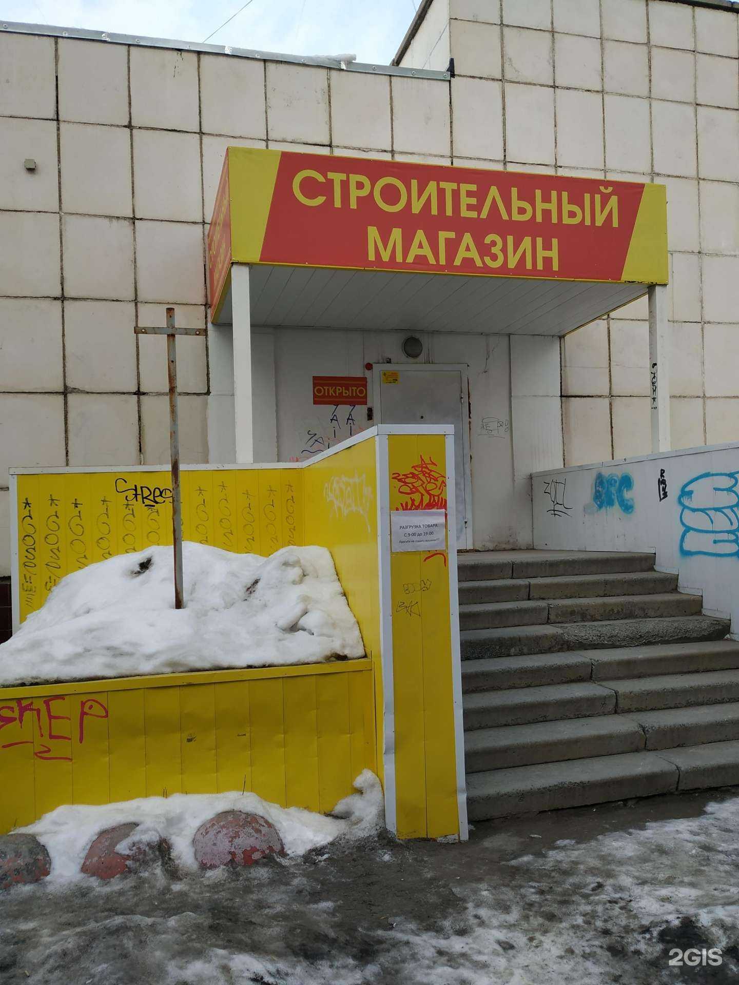 Отзывы на компанию Линстрой в Челябинске c фото