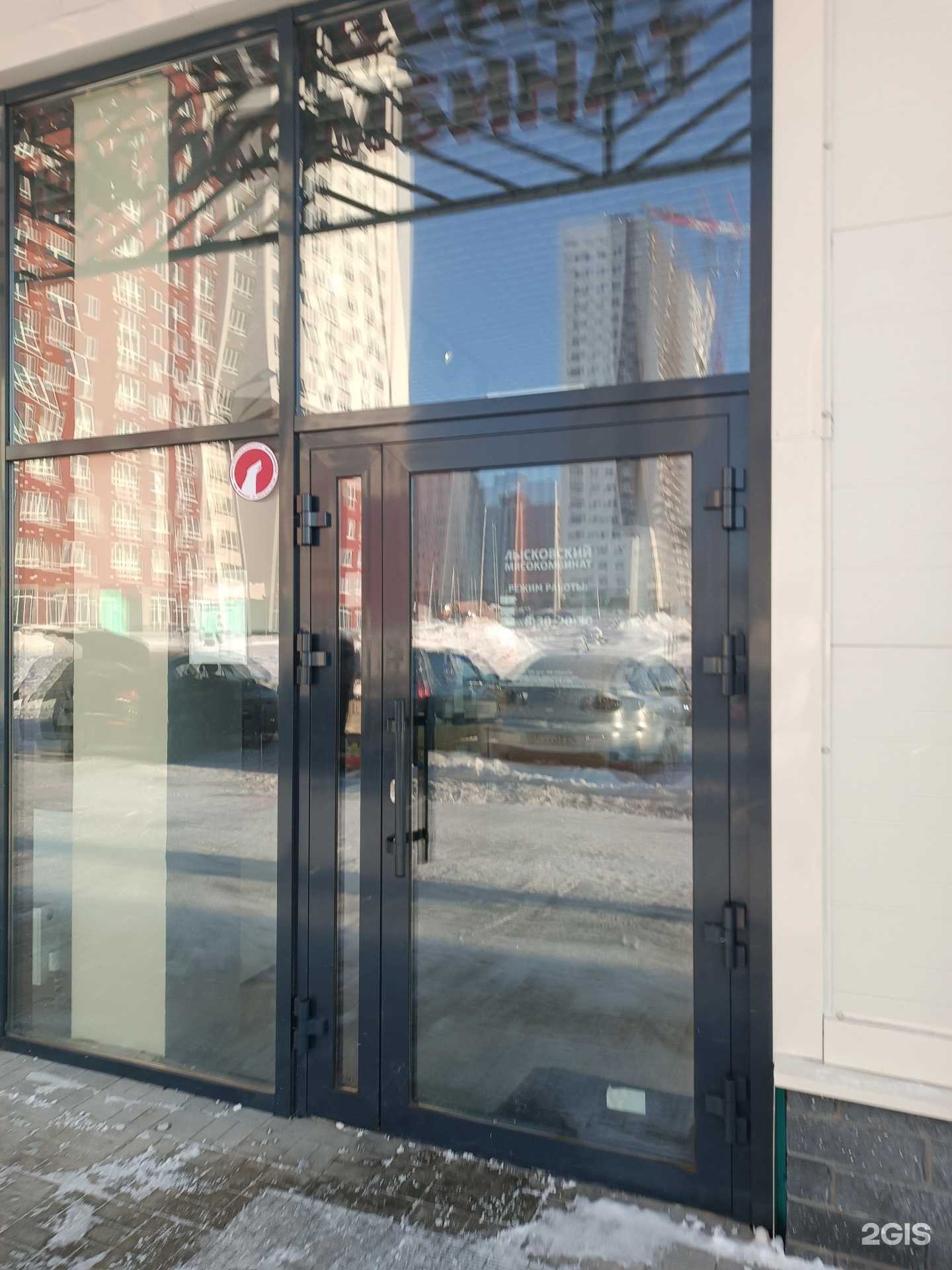 Отзывы на компанию Лысковский мясокомбинат в г. Нижний Новгород c фото